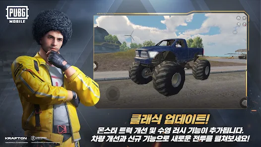 PUBG Mobile